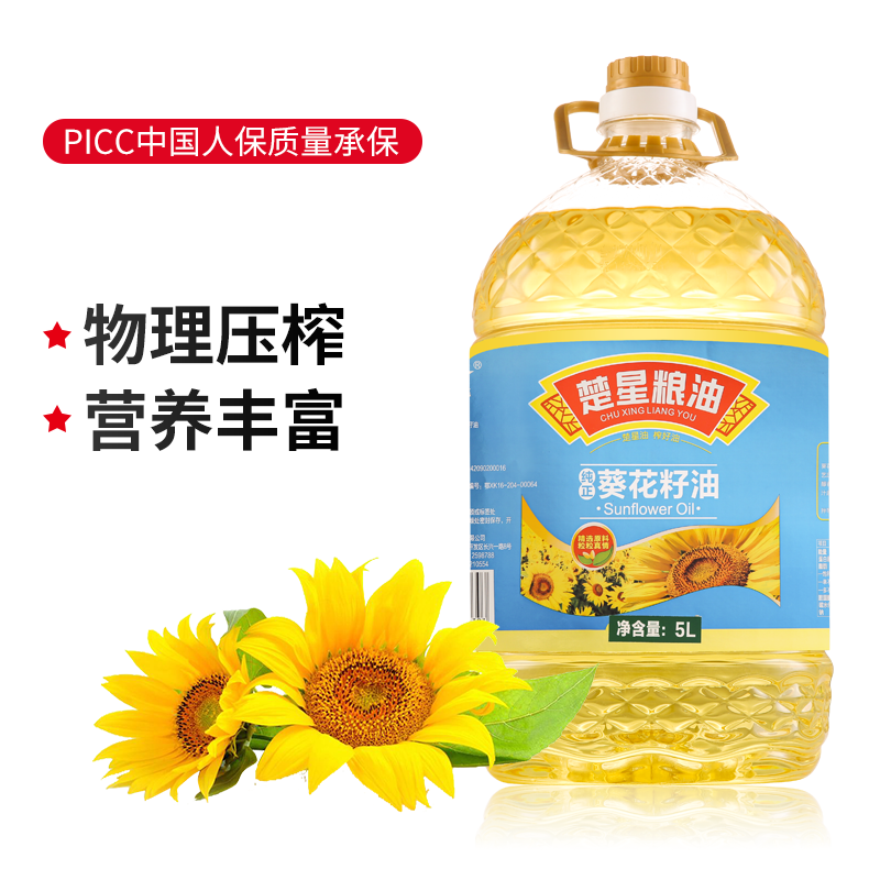 楚星纯正压榨菜籽油-5L